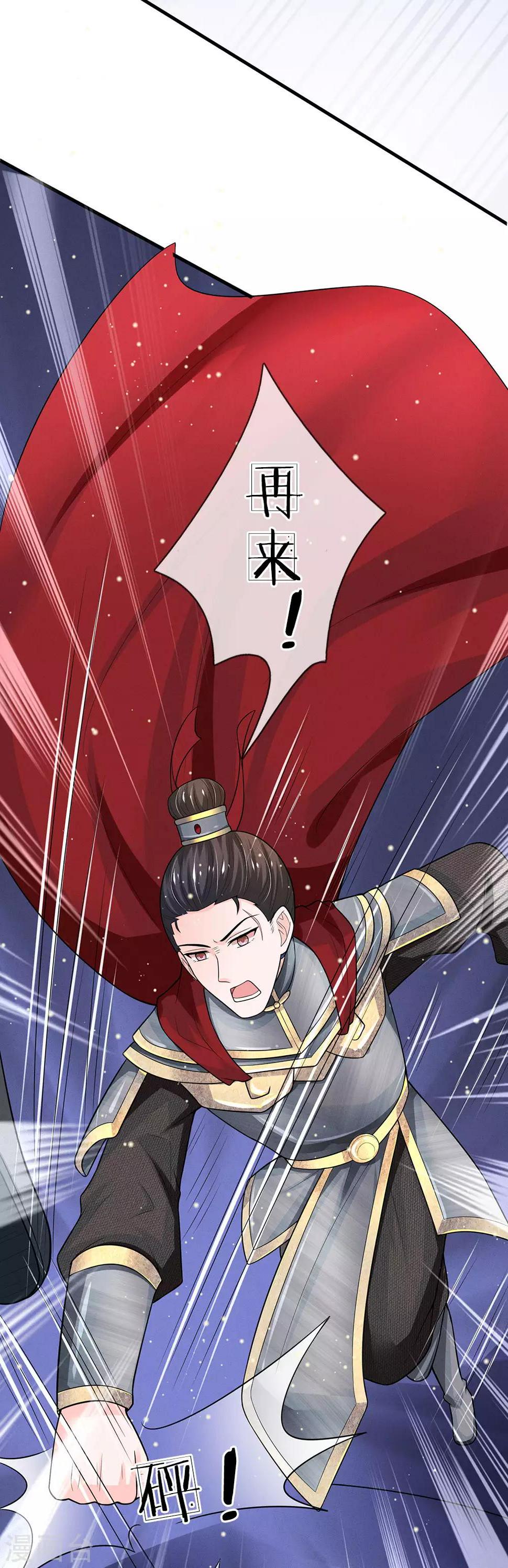 系统逼我做皇后韩漫全集-第234话 不相伯仲无删减无遮挡章节图片 