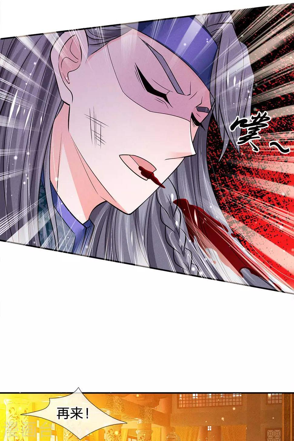 系统逼我做皇后韩漫全集-第235话 大泱的好男人无删减无遮挡章节图片 