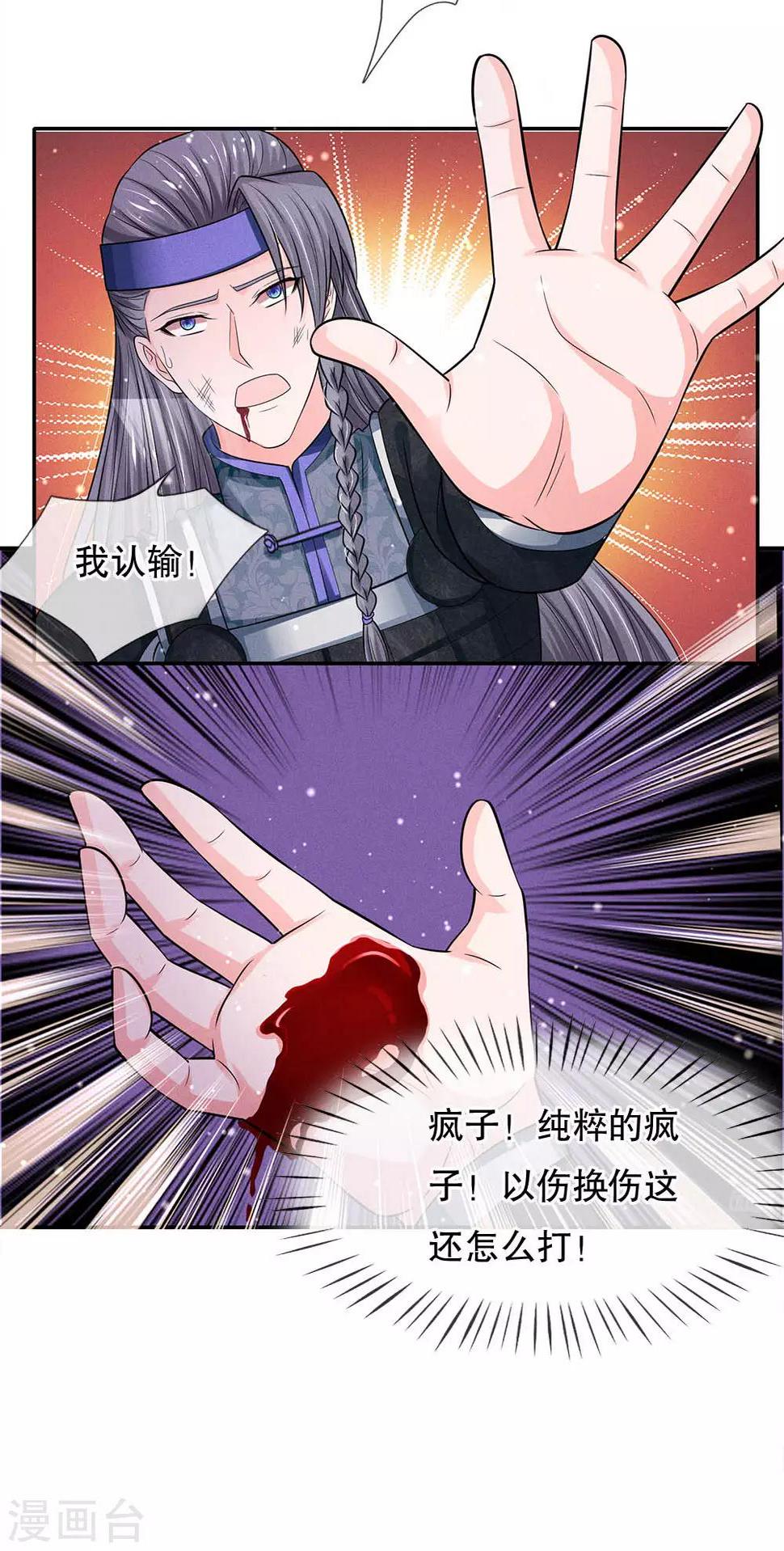 系统逼我做皇后韩漫全集-第235话 大泱的好男人无删减无遮挡章节图片 