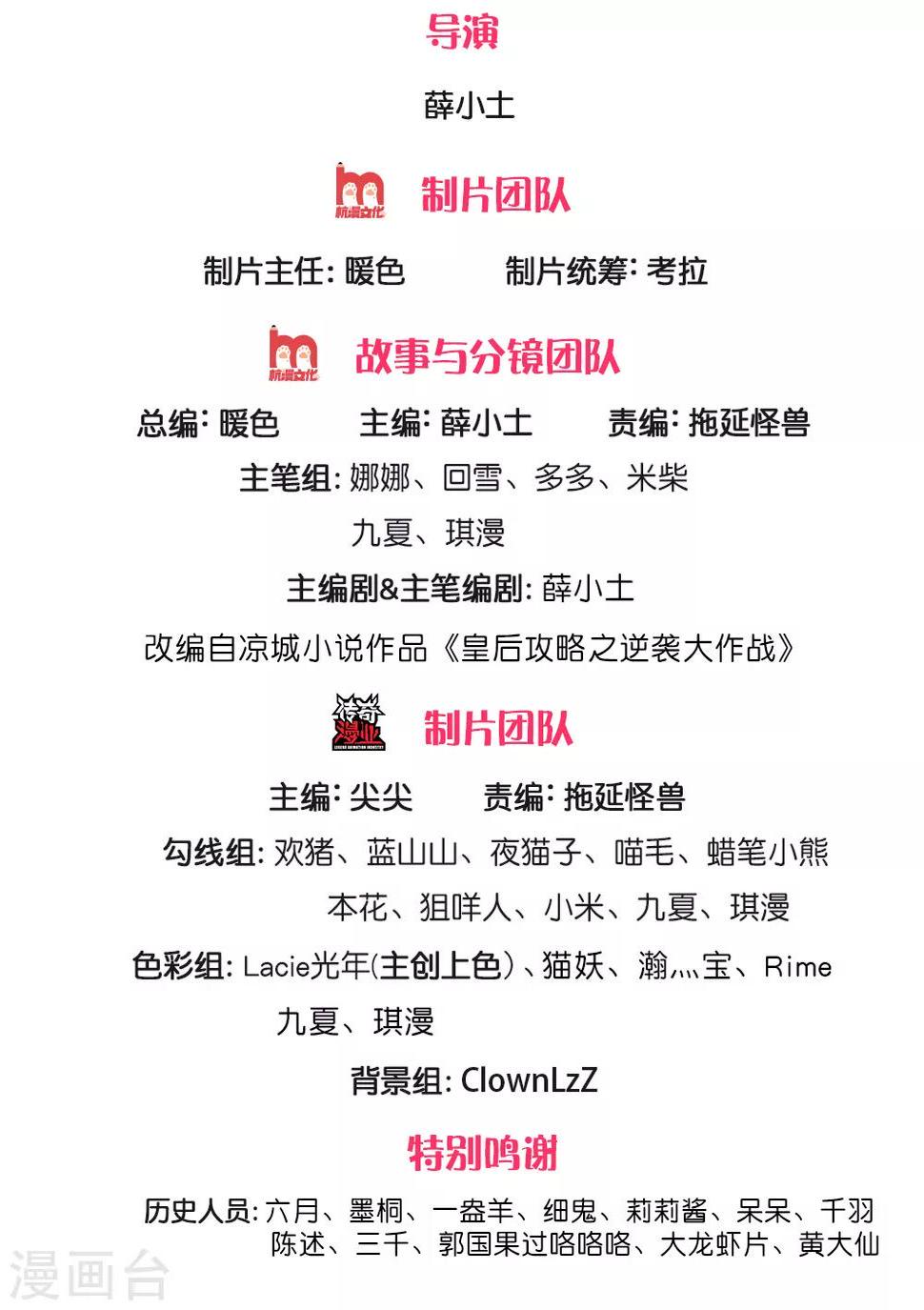 系统逼我做皇后韩漫全集-第235话 大泱的好男人无删减无遮挡章节图片 