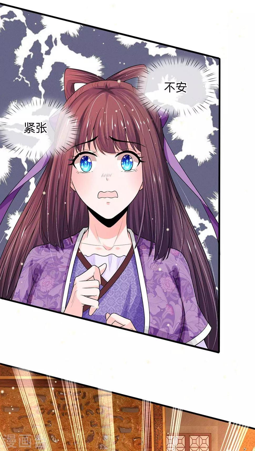 系统逼我做皇后韩漫全集-第235话 大泱的好男人无删减无遮挡章节图片 