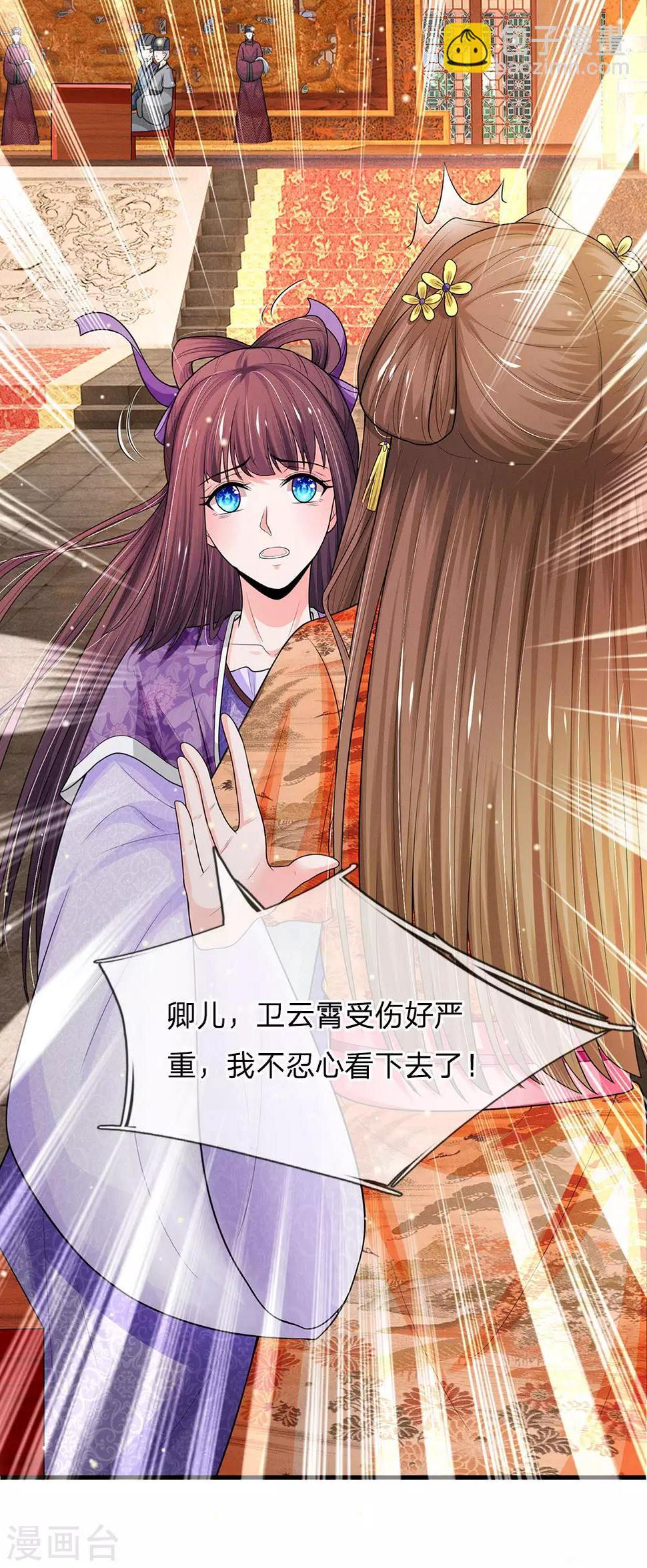 系统逼我做皇后韩漫全集-第235话 大泱的好男人无删减无遮挡章节图片 