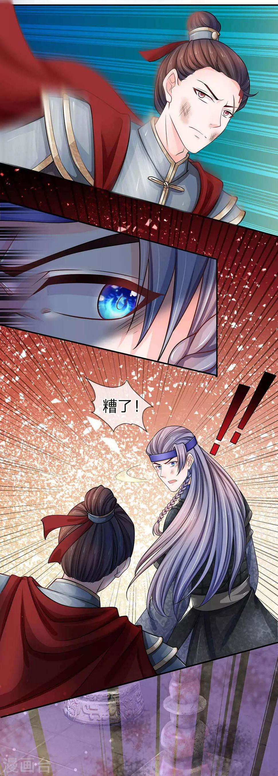 系统逼我做皇后韩漫全集-第235话 大泱的好男人无删减无遮挡章节图片 