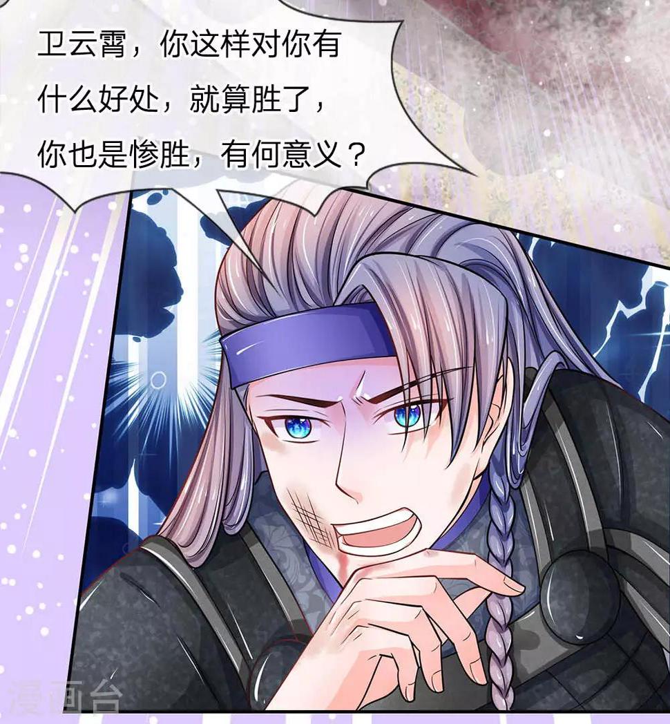 系统逼我做皇后韩漫全集-第235话 大泱的好男人无删减无遮挡章节图片 