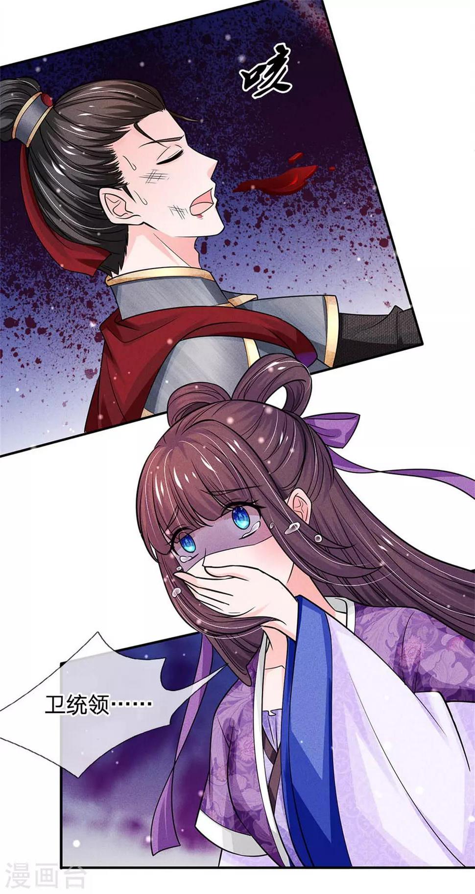 系统逼我做皇后韩漫全集-第236话 不自量力无删减无遮挡章节图片 