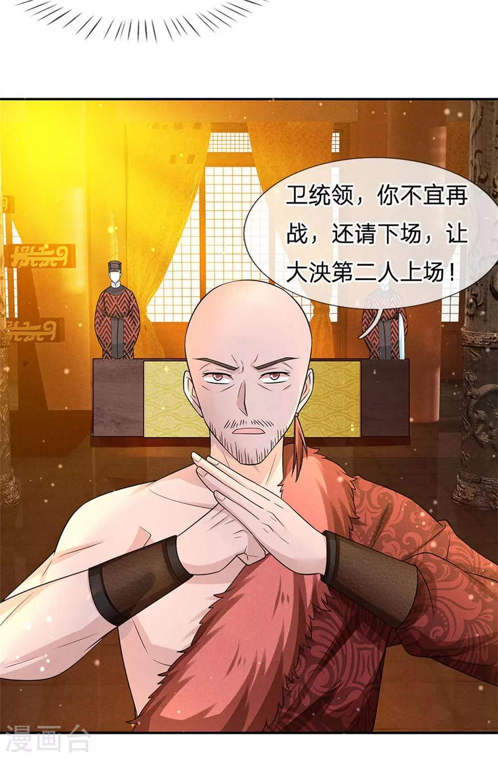 系统逼我做皇后韩漫全集-第236话 不自量力无删减无遮挡章节图片 
