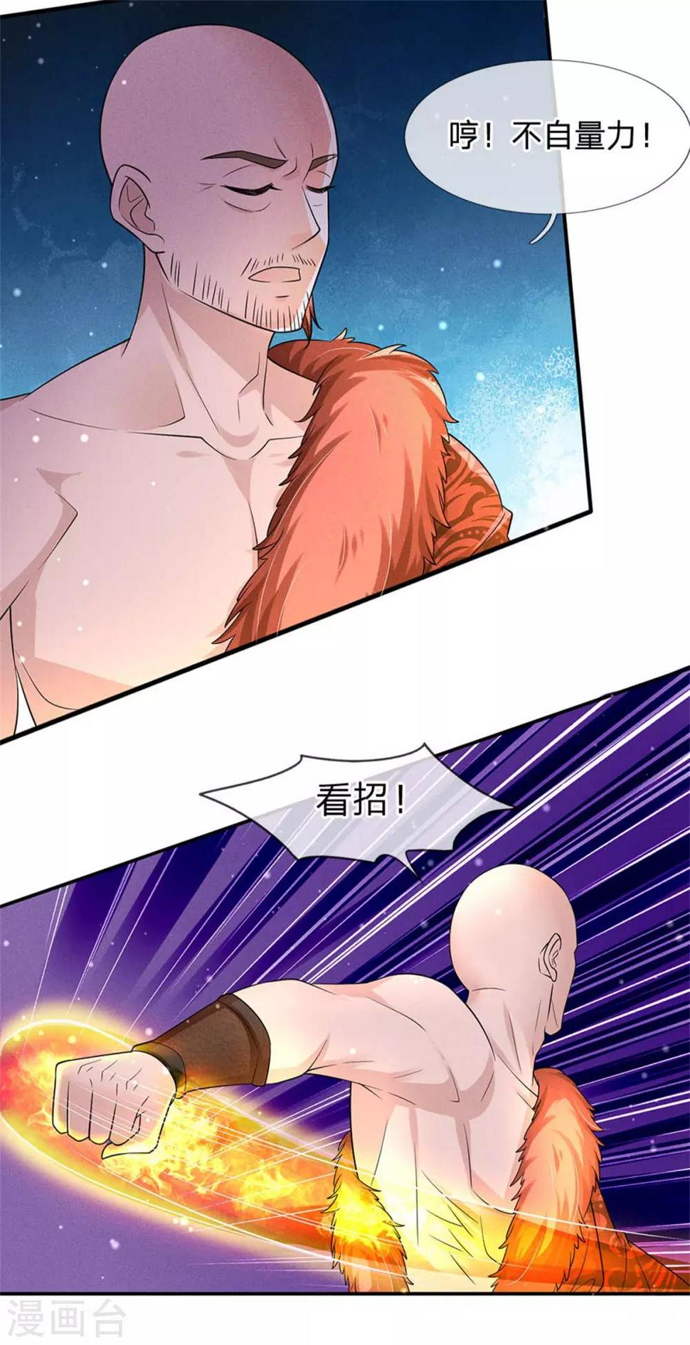 系统逼我做皇后韩漫全集-第236话 不自量力无删减无遮挡章节图片 