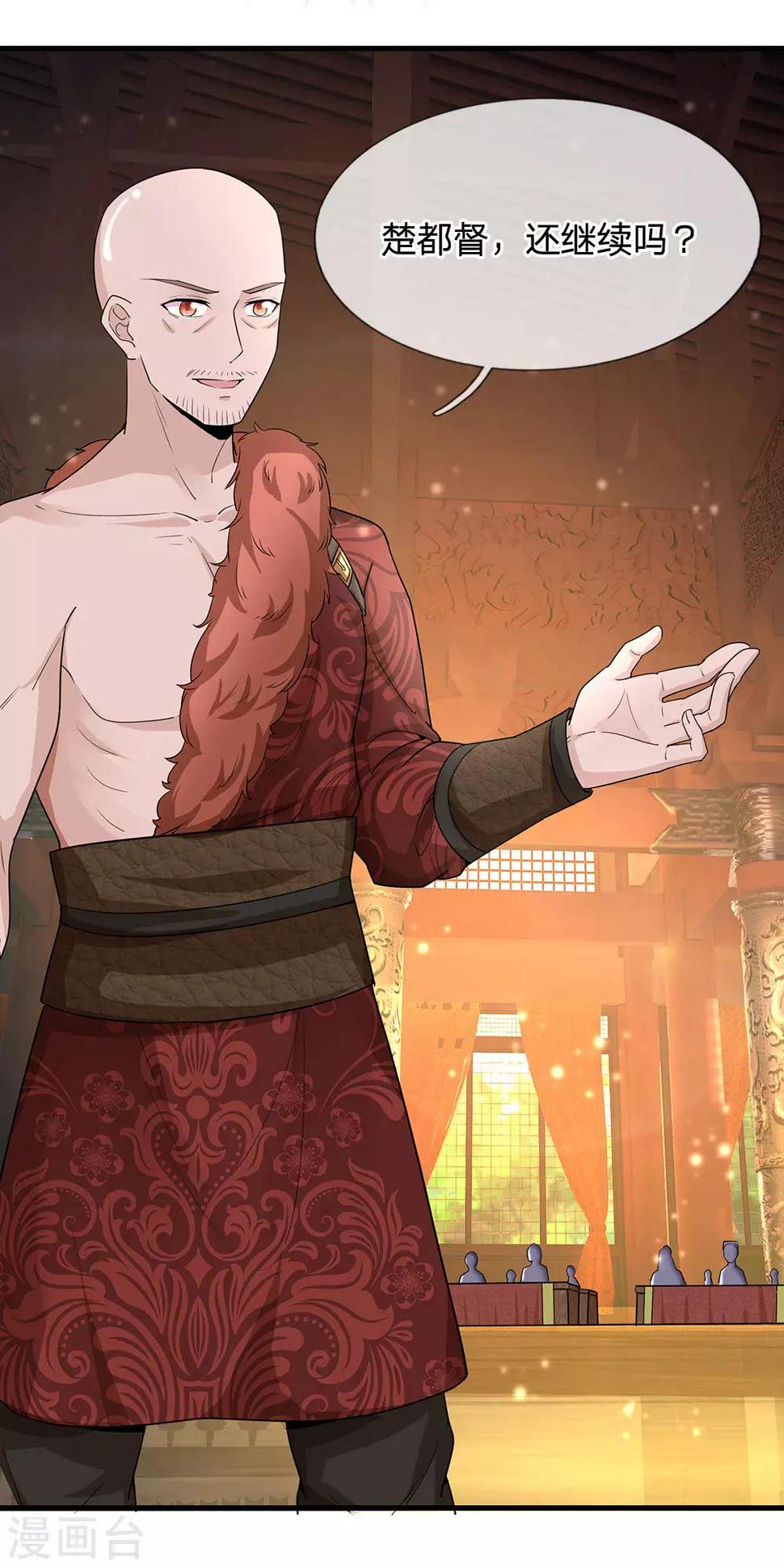 系统逼我做皇后韩漫全集-第237话 你不是我的对手无删减无遮挡章节图片 