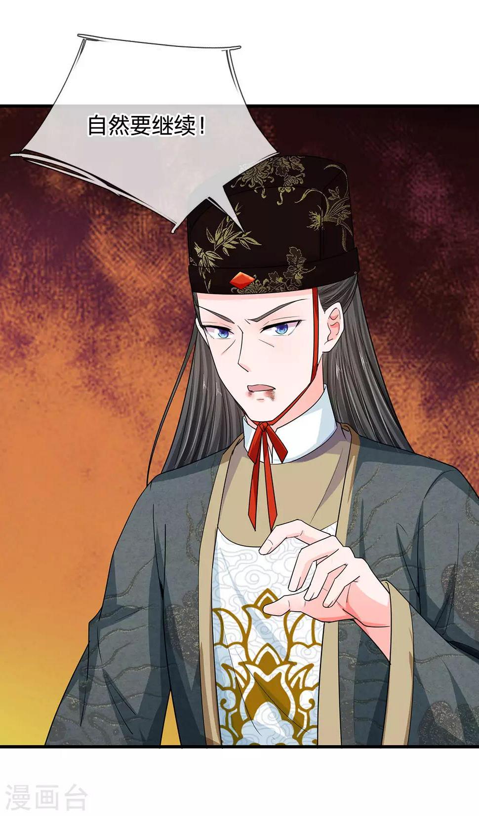 系统逼我做皇后韩漫全集-第237话 你不是我的对手无删减无遮挡章节图片 