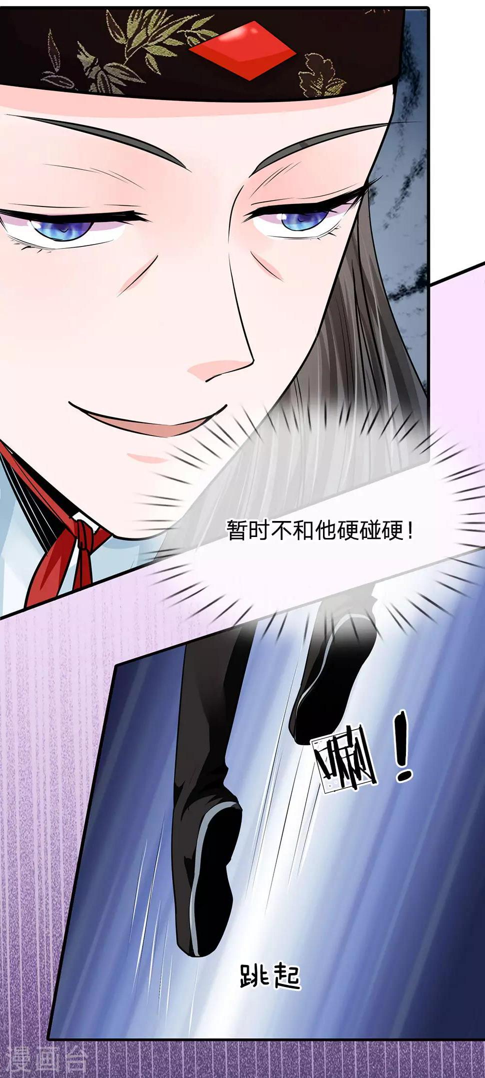 系统逼我做皇后韩漫全集-第237话 你不是我的对手无删减无遮挡章节图片 