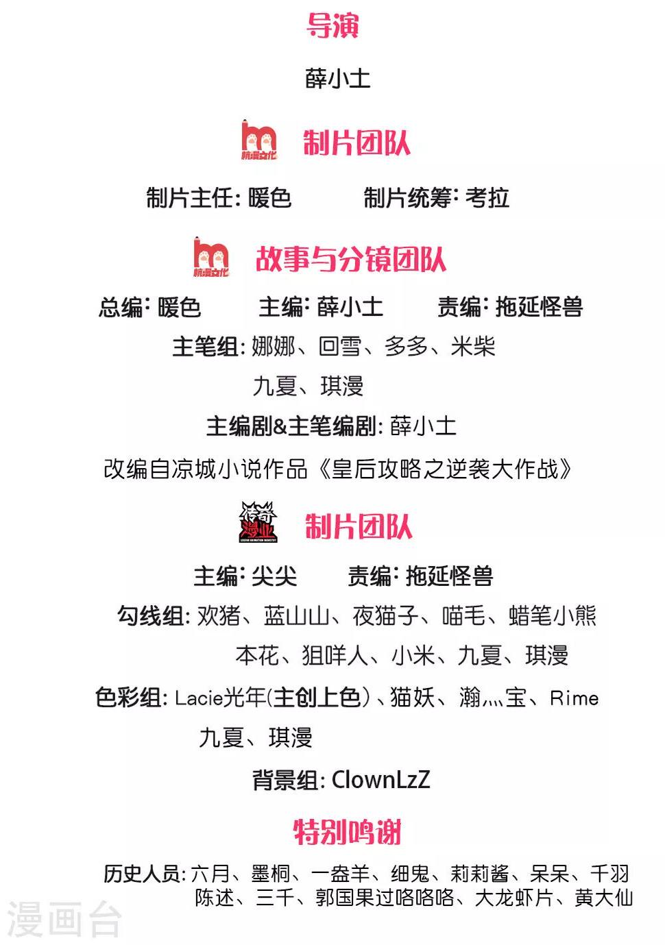 系统逼我做皇后韩漫全集-第238话 合适的时机无删减无遮挡章节图片 