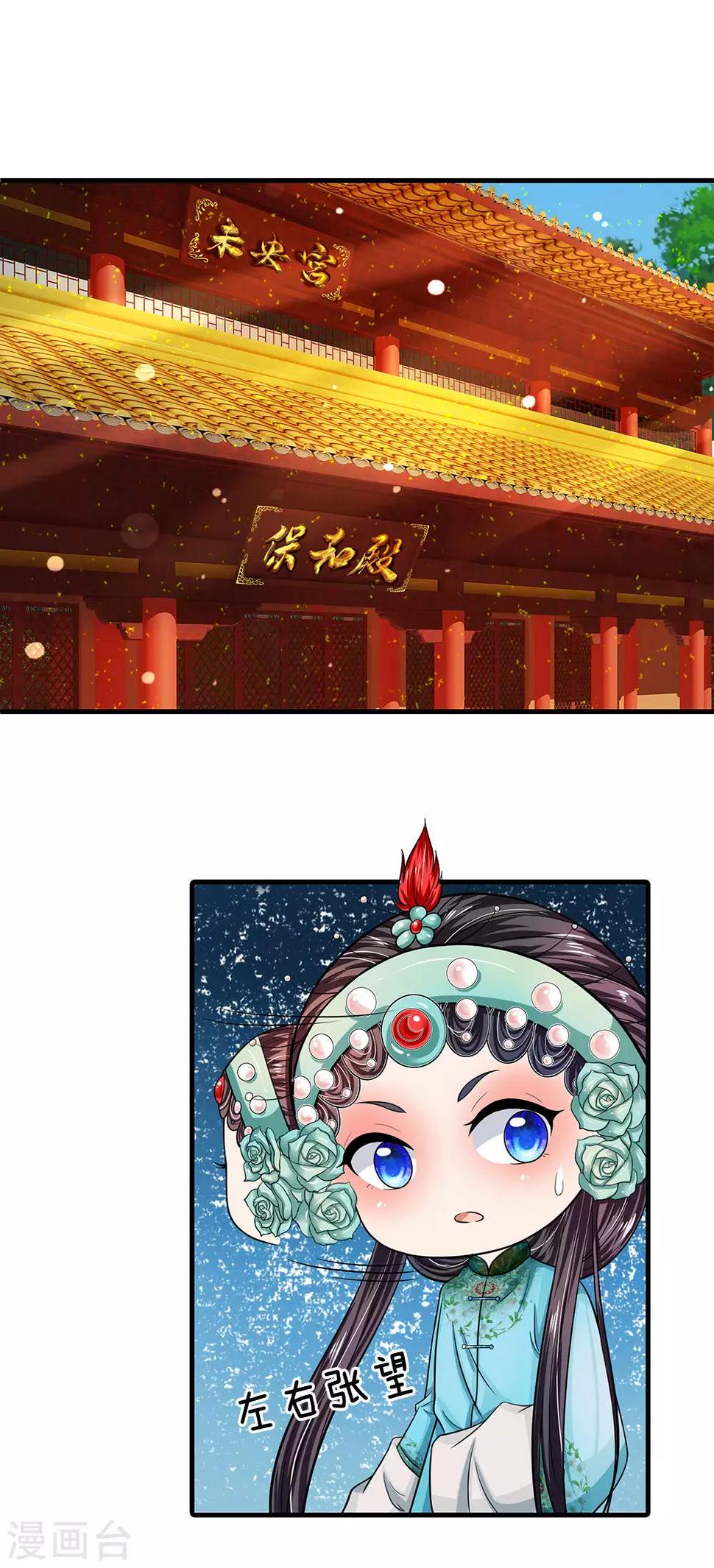 系统逼我做皇后韩漫全集-第238话 合适的时机无删减无遮挡章节图片 