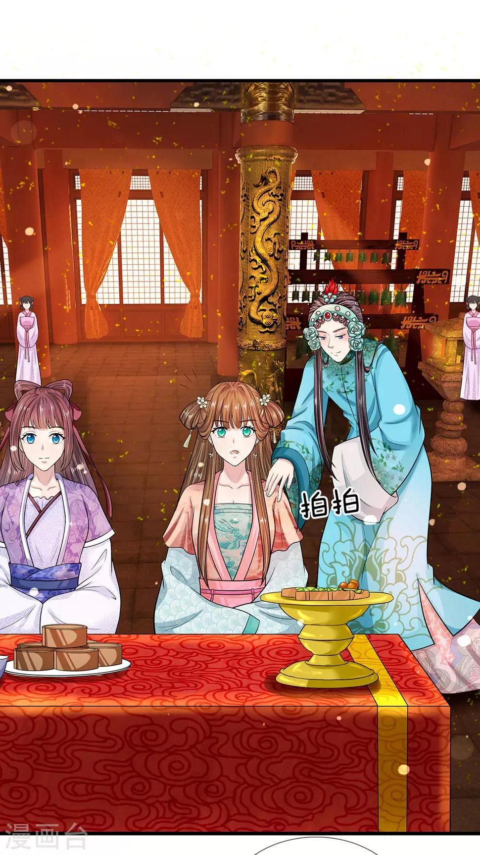 系统逼我做皇后韩漫全集-第238话 合适的时机无删减无遮挡章节图片 