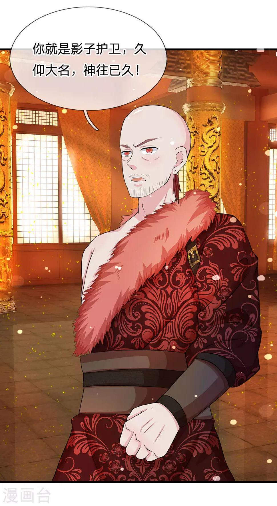系统逼我做皇后韩漫全集-第239话 一记重锤无删减无遮挡章节图片 