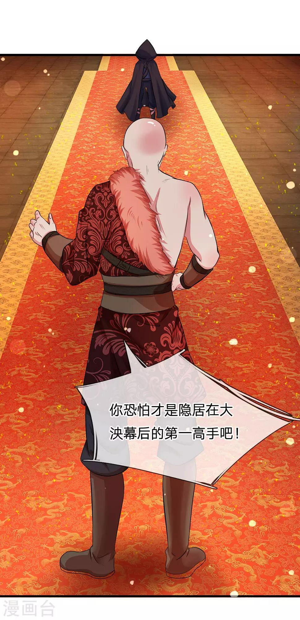 系统逼我做皇后韩漫全集-第239话 一记重锤无删减无遮挡章节图片 