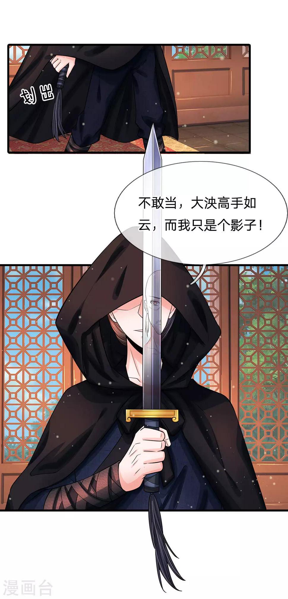 系统逼我做皇后韩漫全集-第239话 一记重锤无删减无遮挡章节图片 