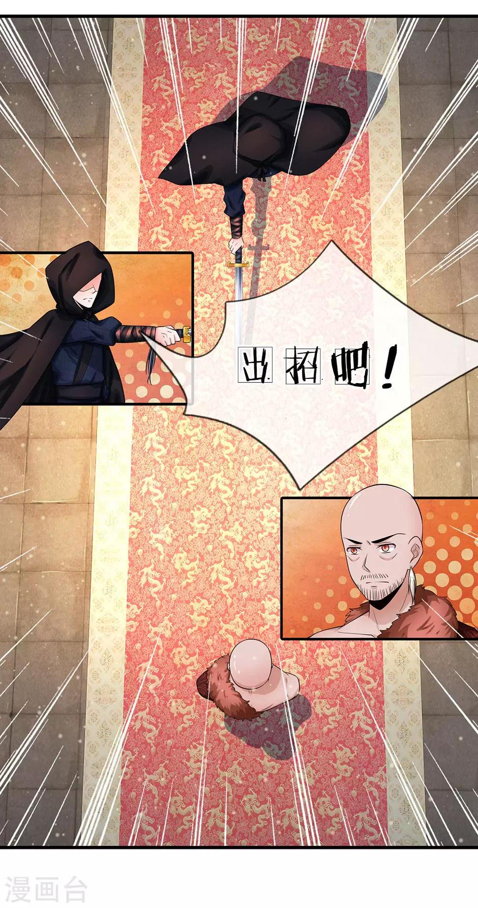 系统逼我做皇后韩漫全集-第239话 一记重锤无删减无遮挡章节图片 