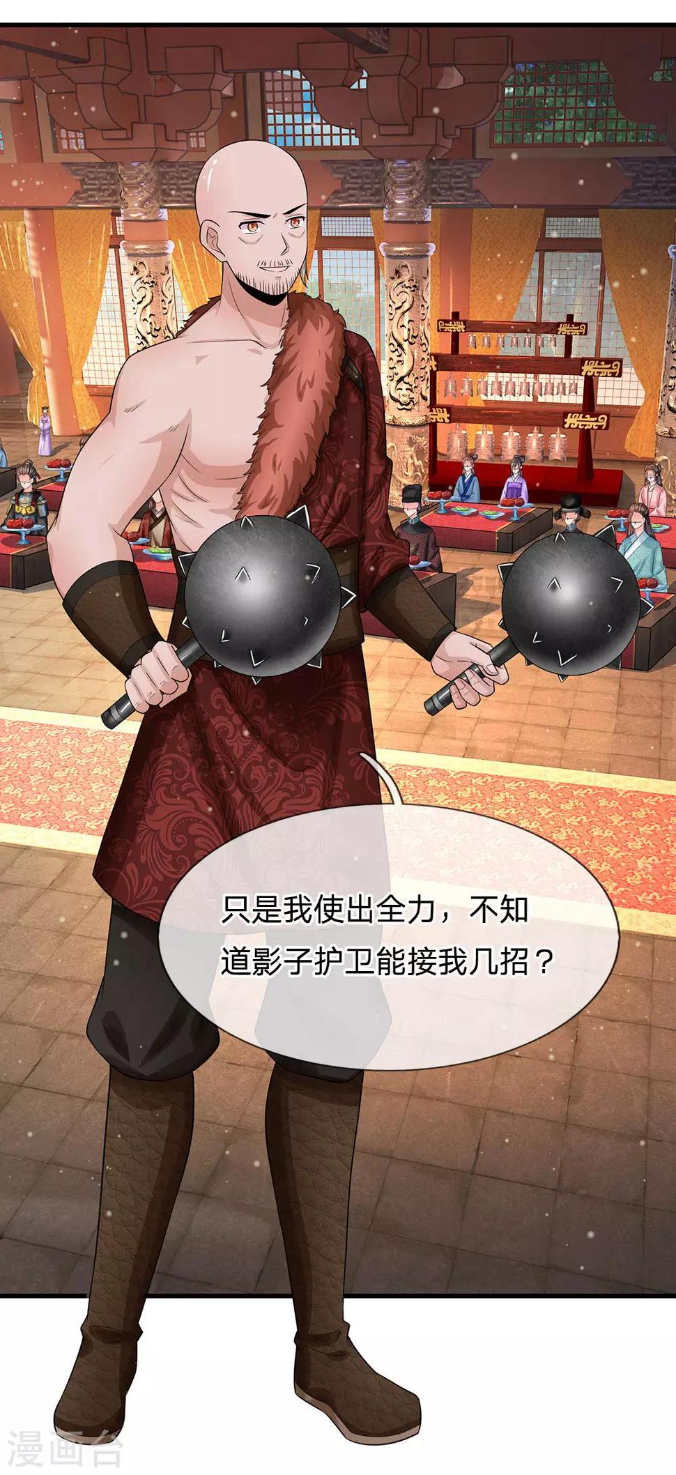系统逼我做皇后韩漫全集-第239话 一记重锤无删减无遮挡章节图片 