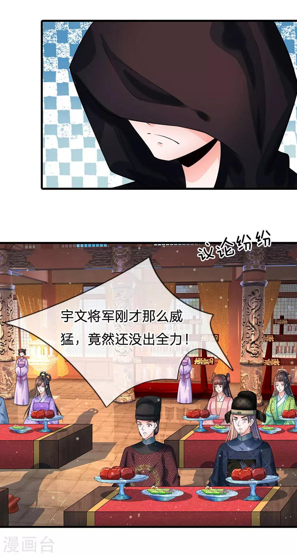 系统逼我做皇后韩漫全集-第239话 一记重锤无删减无遮挡章节图片 
