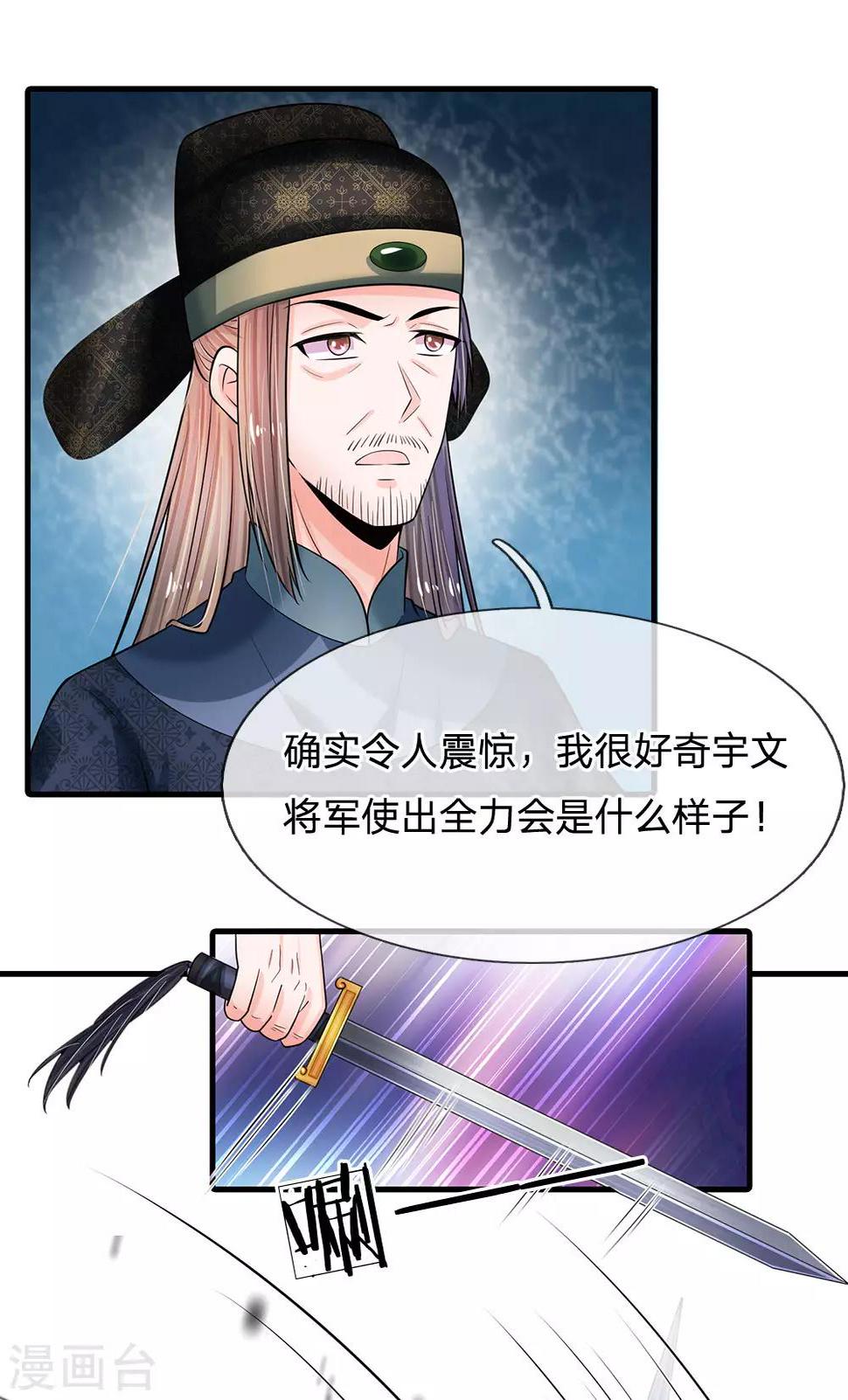 系统逼我做皇后韩漫全集-第239话 一记重锤无删减无遮挡章节图片 