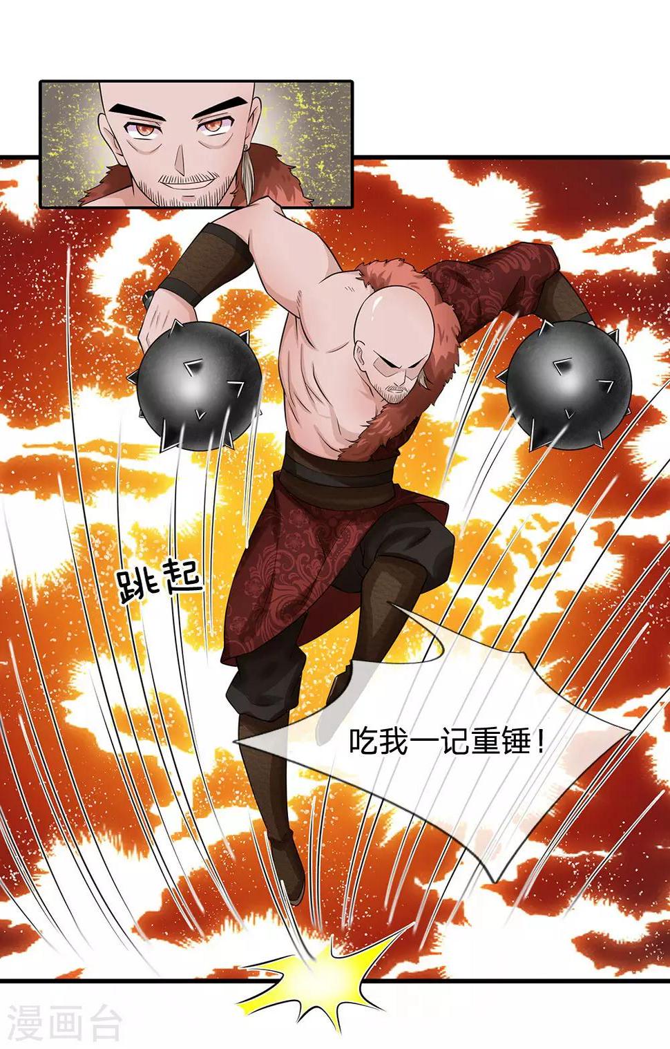 系统逼我做皇后韩漫全集-第239话 一记重锤无删减无遮挡章节图片 