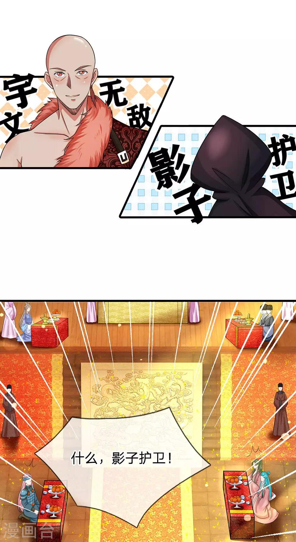 系统逼我做皇后韩漫全集-第239话 一记重锤无删减无遮挡章节图片 