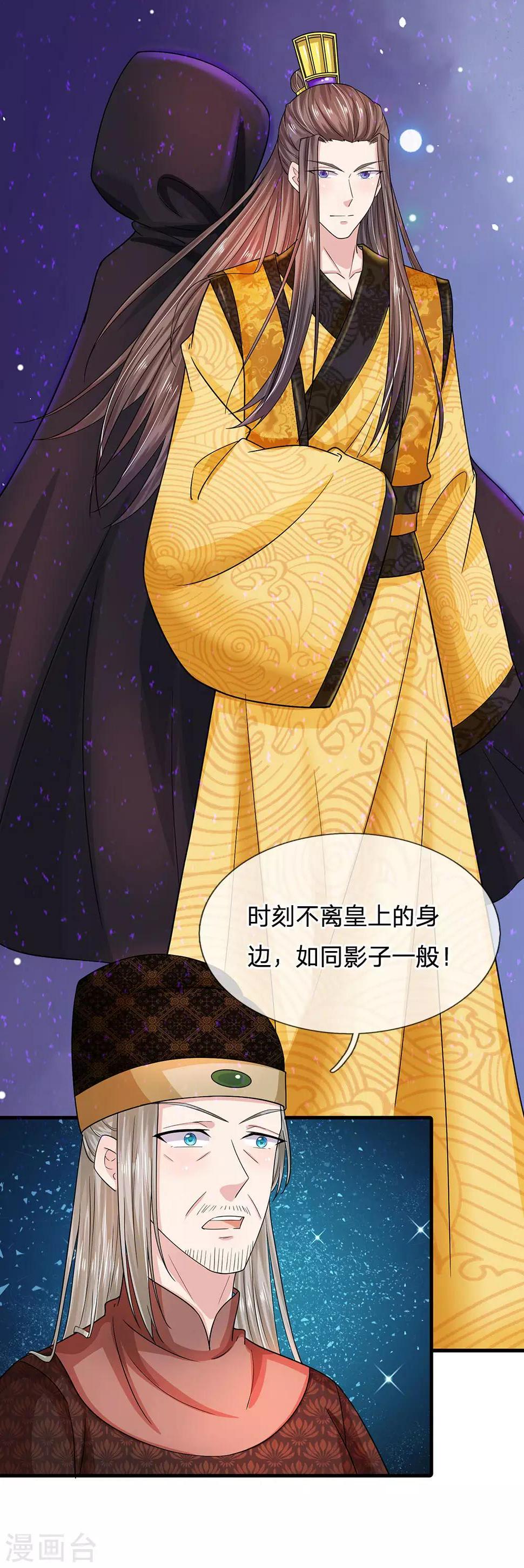 系统逼我做皇后韩漫全集-第239话 一记重锤无删减无遮挡章节图片 