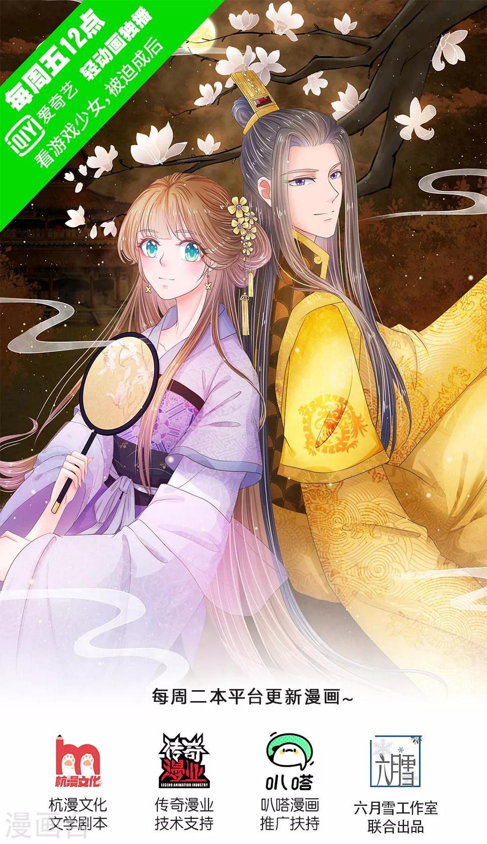 系统逼我做皇后韩漫全集-第240话 这就是全部实力吗无删减无遮挡章节图片 