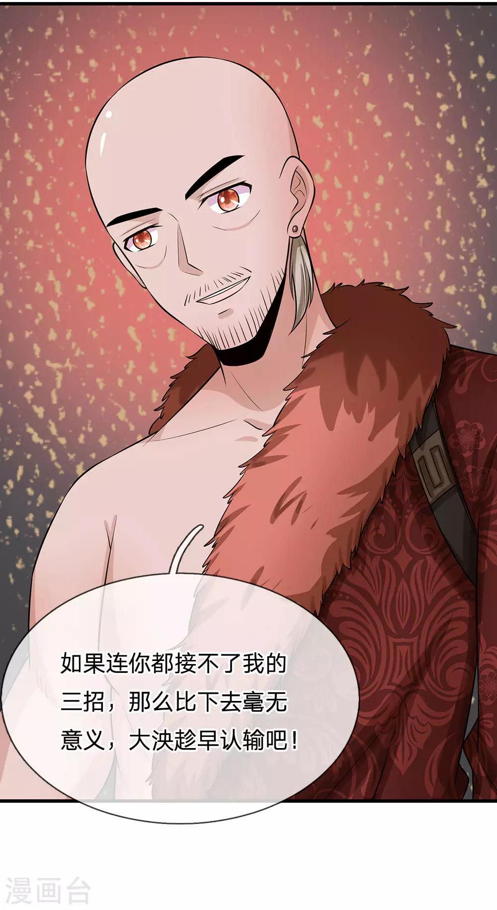 系统逼我做皇后韩漫全集-第240话 这就是全部实力吗无删减无遮挡章节图片 