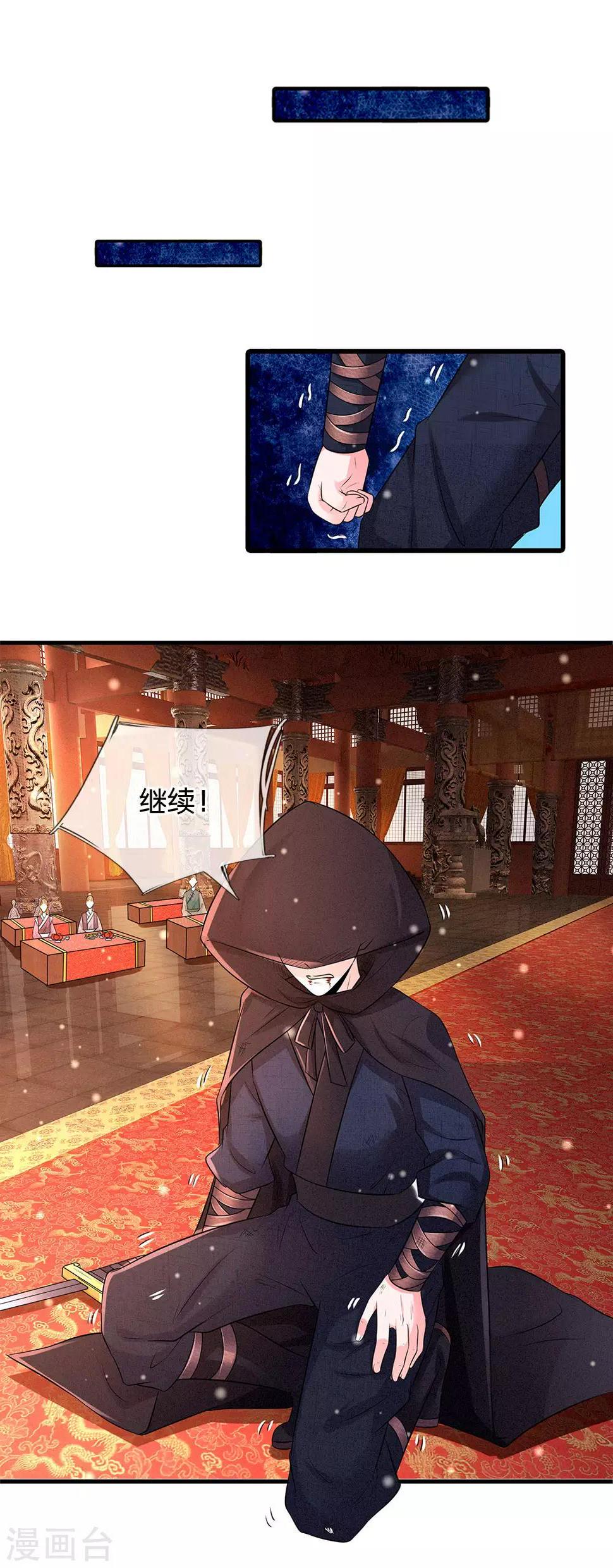 系统逼我做皇后韩漫全集-第240话 这就是全部实力吗无删减无遮挡章节图片 