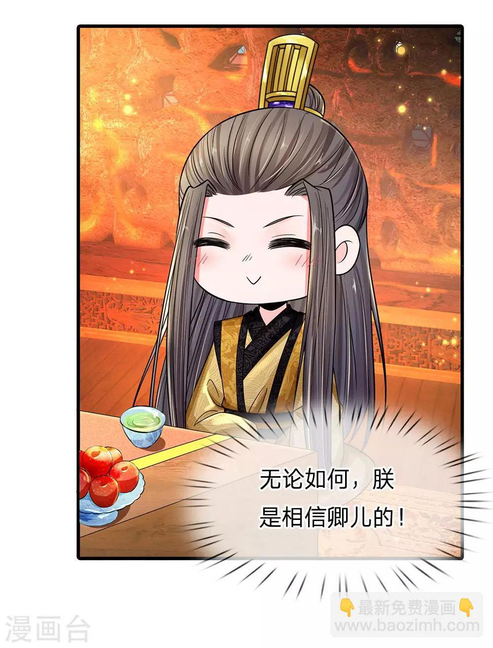 系统逼我做皇后韩漫全集-第242话 池冥，请赐教无删减无遮挡章节图片 