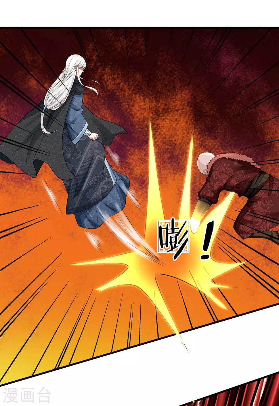 系统逼我做皇后韩漫全集-第242话 池冥，请赐教无删减无遮挡章节图片 