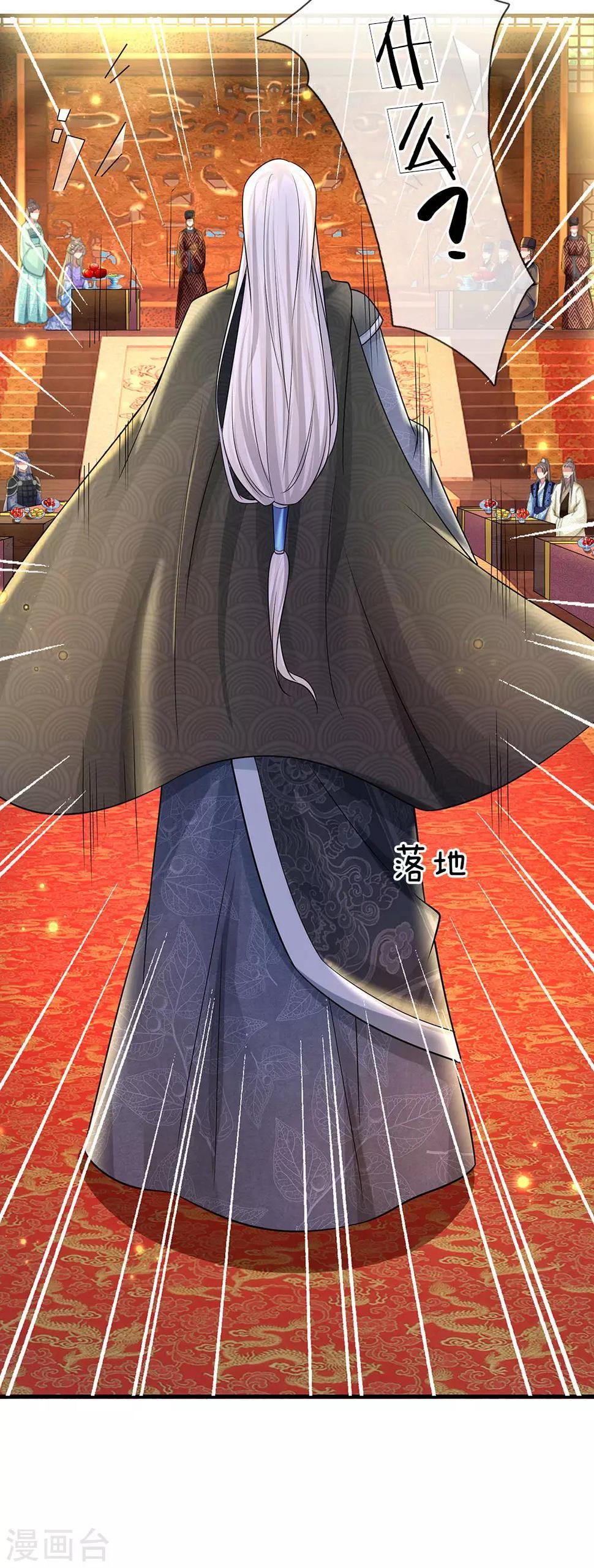系统逼我做皇后韩漫全集-第242话 池冥，请赐教无删减无遮挡章节图片 
