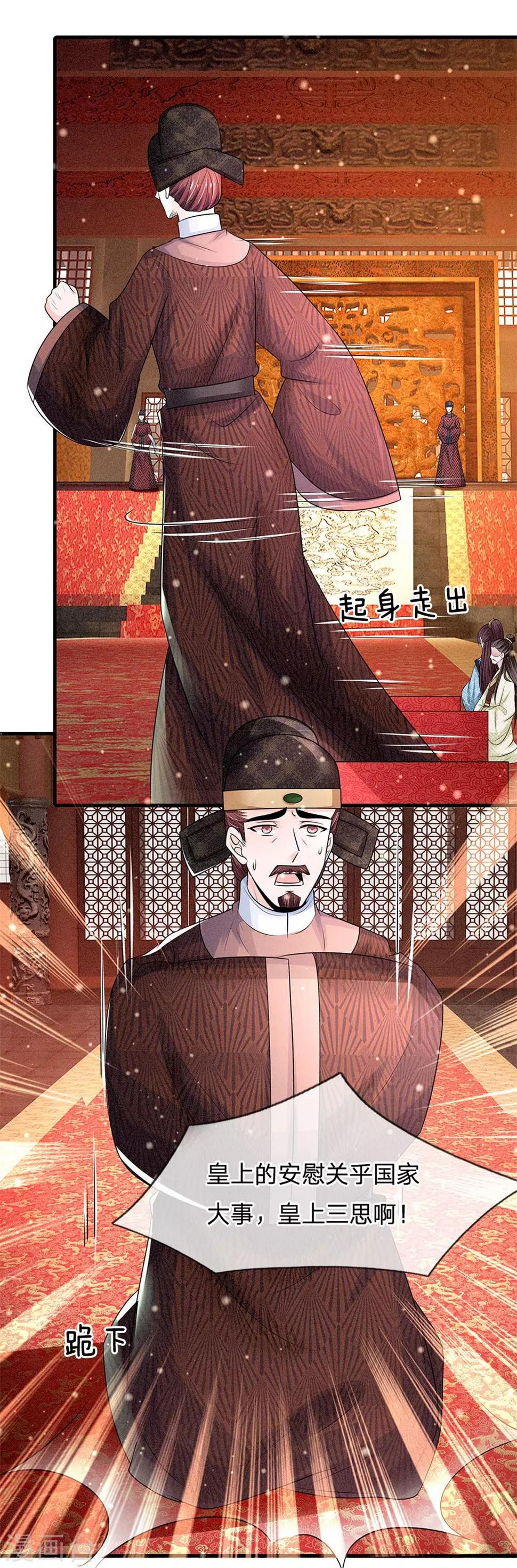 系统逼我做皇后韩漫全集-第242话 池冥，请赐教无删减无遮挡章节图片 