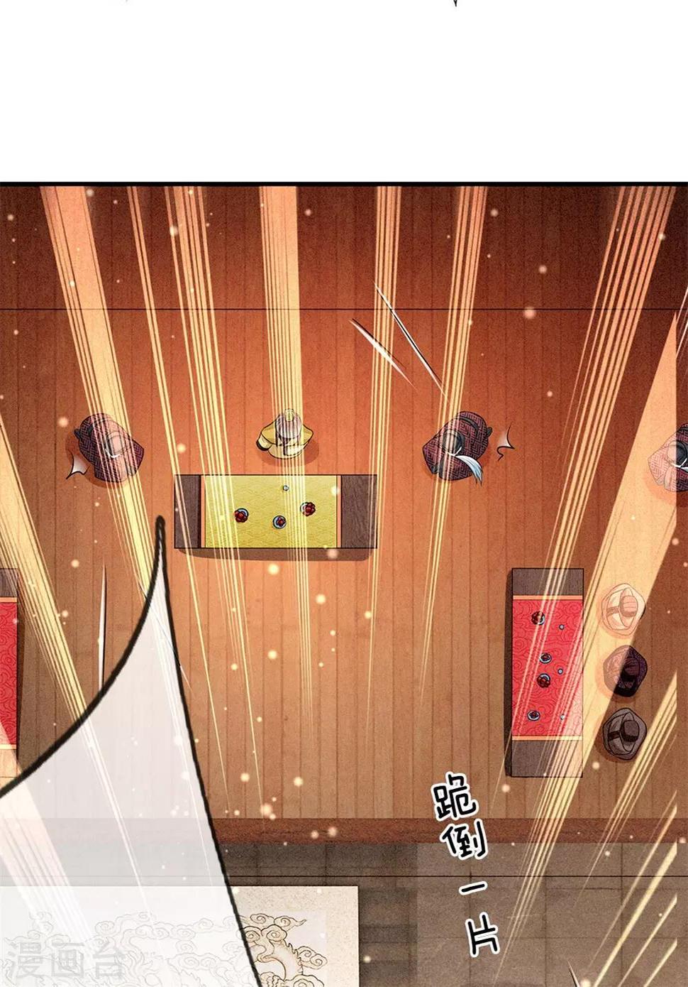 系统逼我做皇后韩漫全集-第242话 池冥，请赐教无删减无遮挡章节图片 