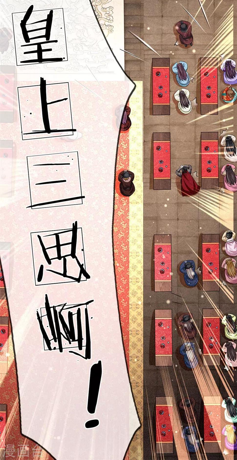 系统逼我做皇后韩漫全集-第242话 池冥，请赐教无删减无遮挡章节图片 