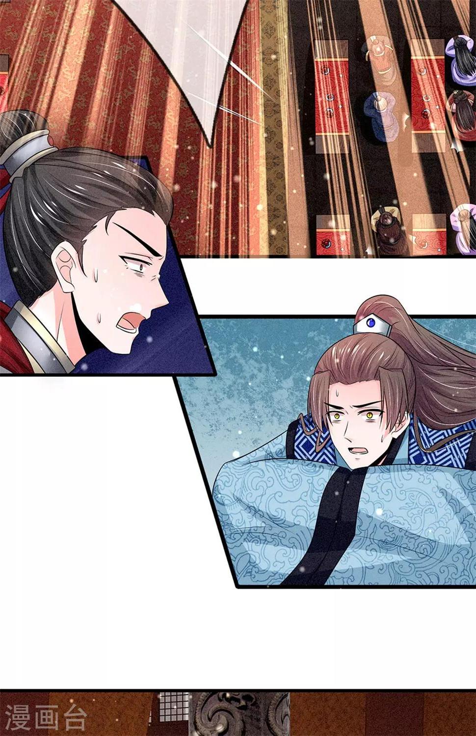 系统逼我做皇后韩漫全集-第242话 池冥，请赐教无删减无遮挡章节图片 