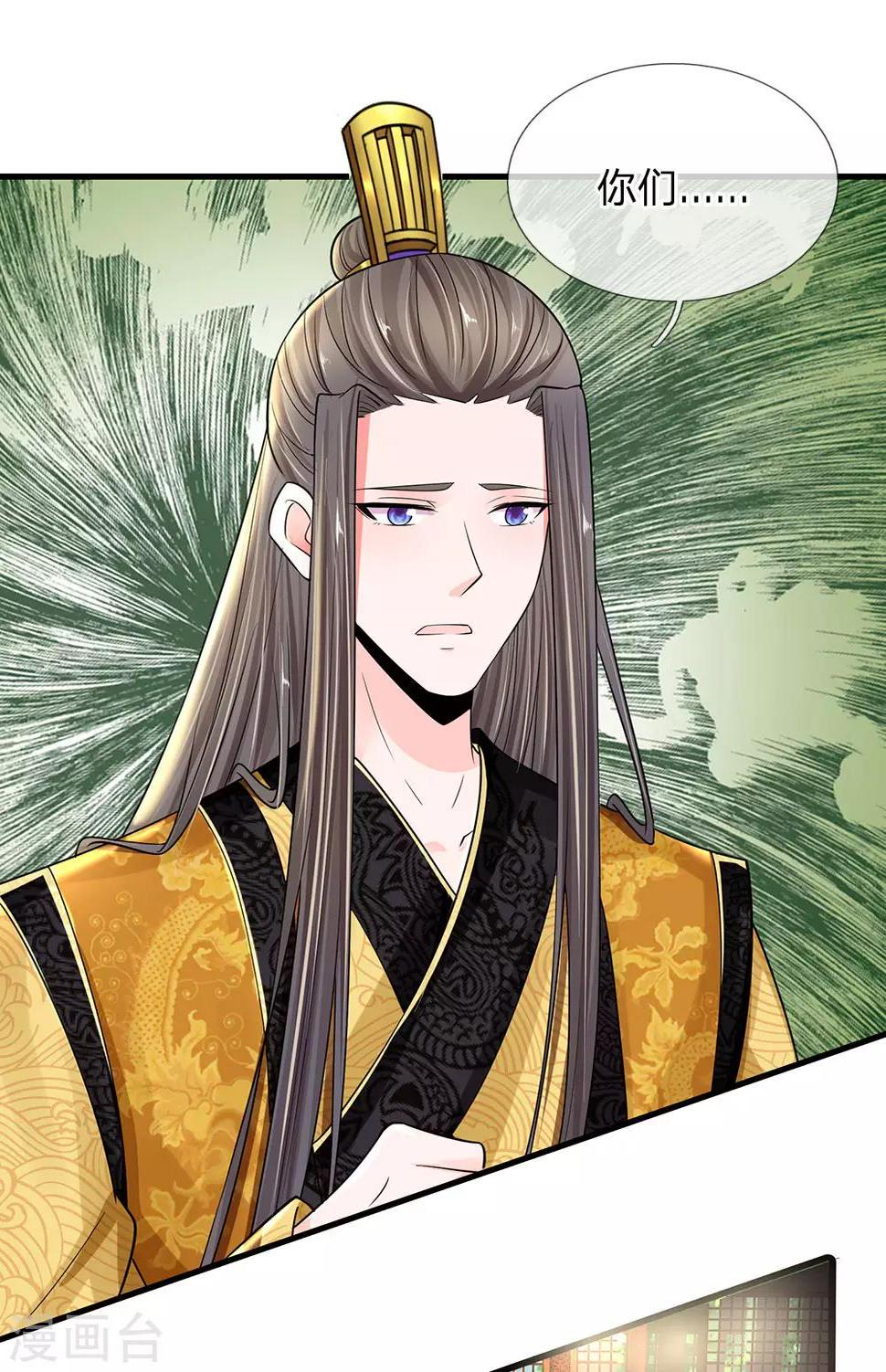 系统逼我做皇后韩漫全集-第242话 池冥，请赐教无删减无遮挡章节图片 