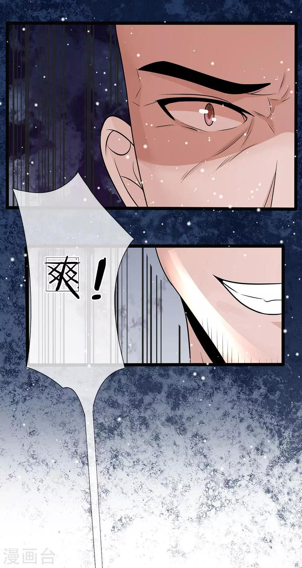 系统逼我做皇后韩漫全集-第243话 一招定胜负无删减无遮挡章节图片 