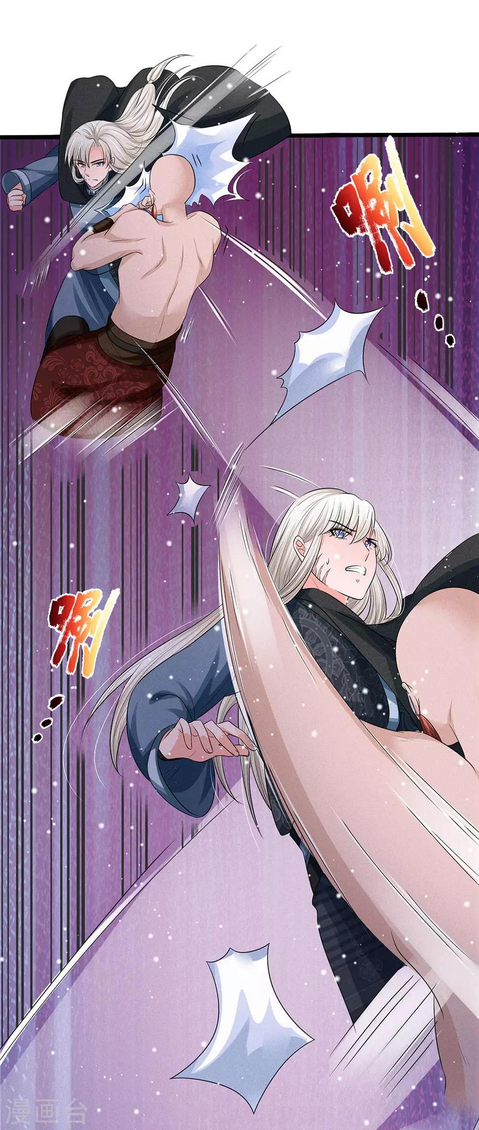 系统逼我做皇后韩漫全集-第243话 一招定胜负无删减无遮挡章节图片 
