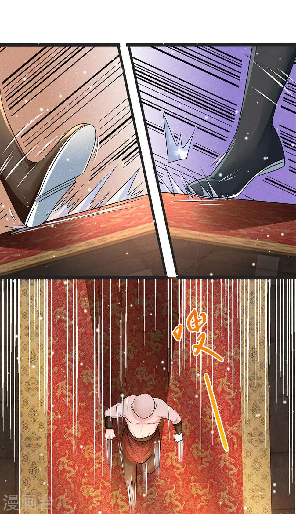 系统逼我做皇后韩漫全集-第243话 一招定胜负无删减无遮挡章节图片 