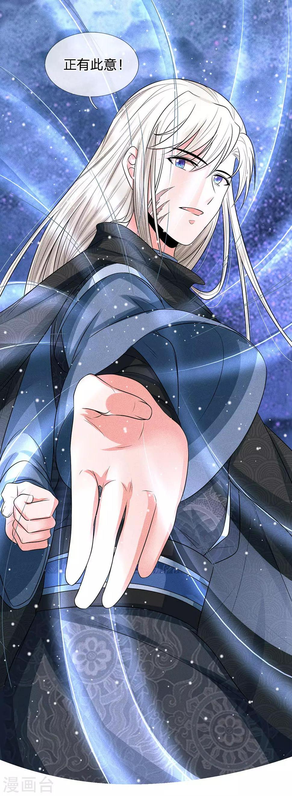 系统逼我做皇后韩漫全集-第243话 一招定胜负无删减无遮挡章节图片 
