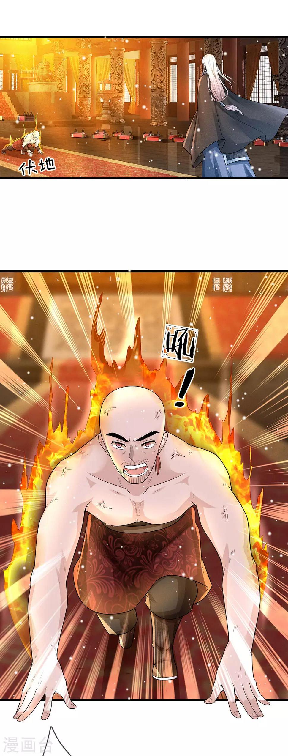 系统逼我做皇后韩漫全集-第243话 一招定胜负无删减无遮挡章节图片 