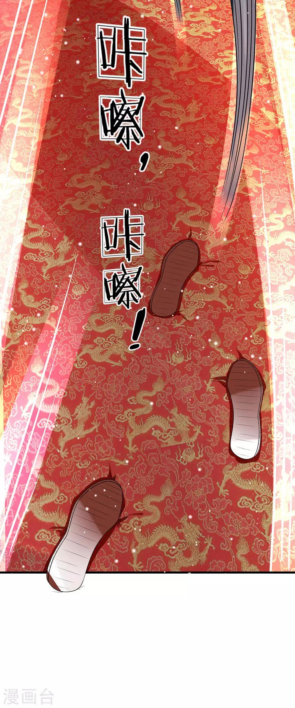 系统逼我做皇后韩漫全集-第243话 一招定胜负无删减无遮挡章节图片 