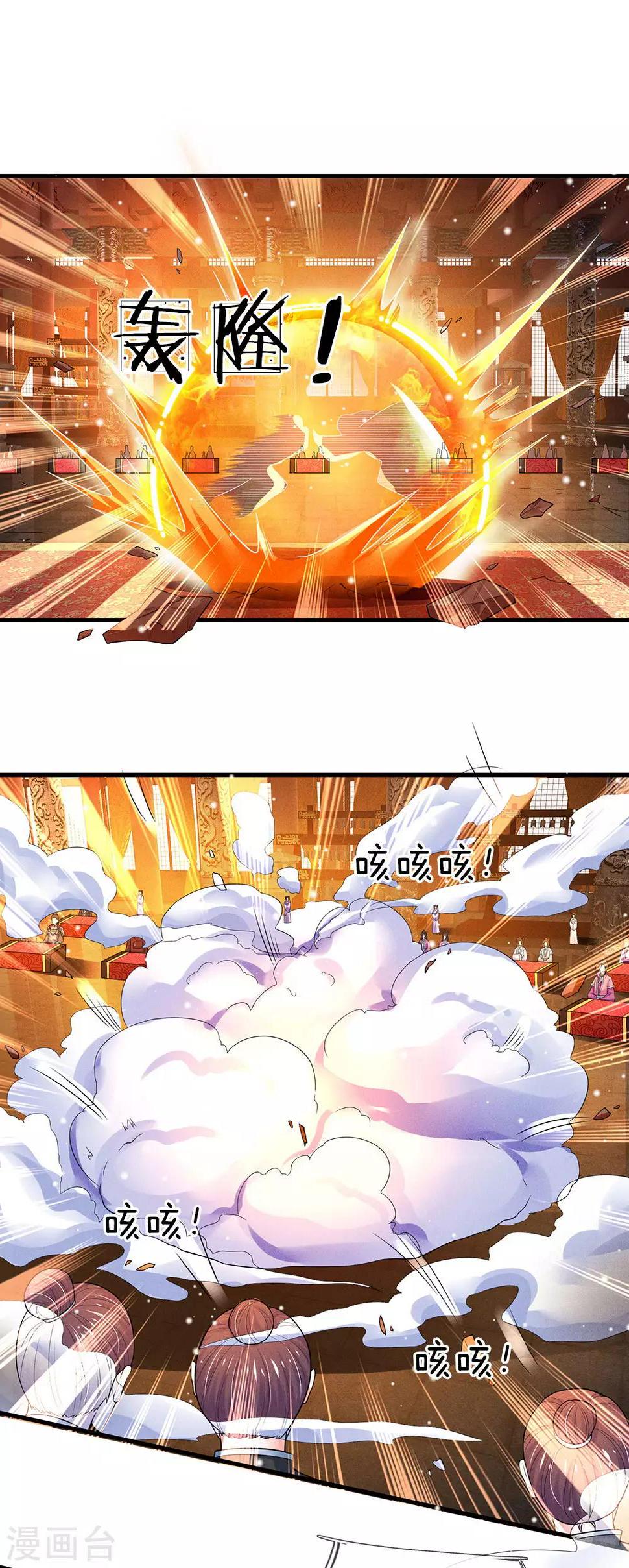 系统逼我做皇后韩漫全集-第243话 一招定胜负无删减无遮挡章节图片 
