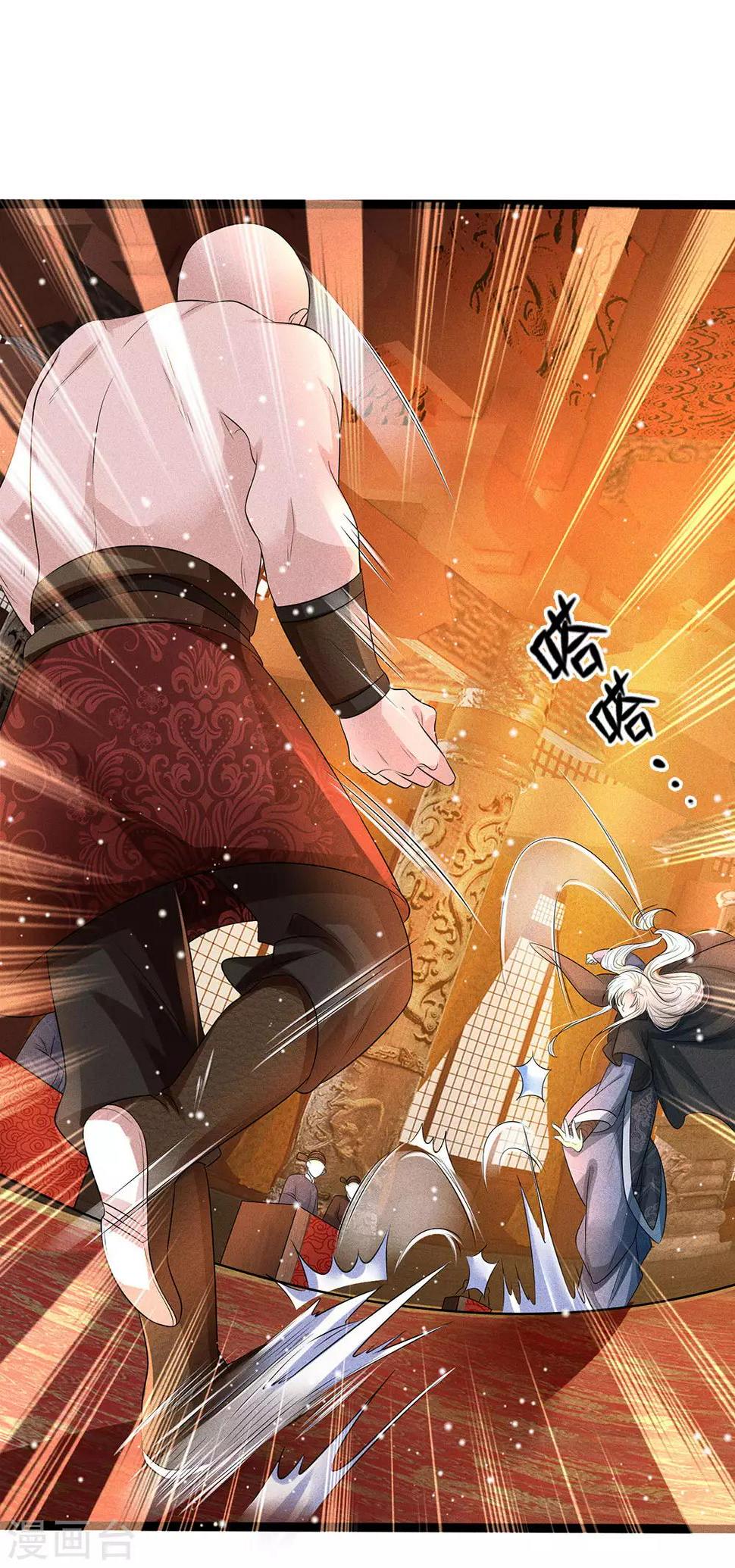 系统逼我做皇后韩漫全集-第243话 一招定胜负无删减无遮挡章节图片 