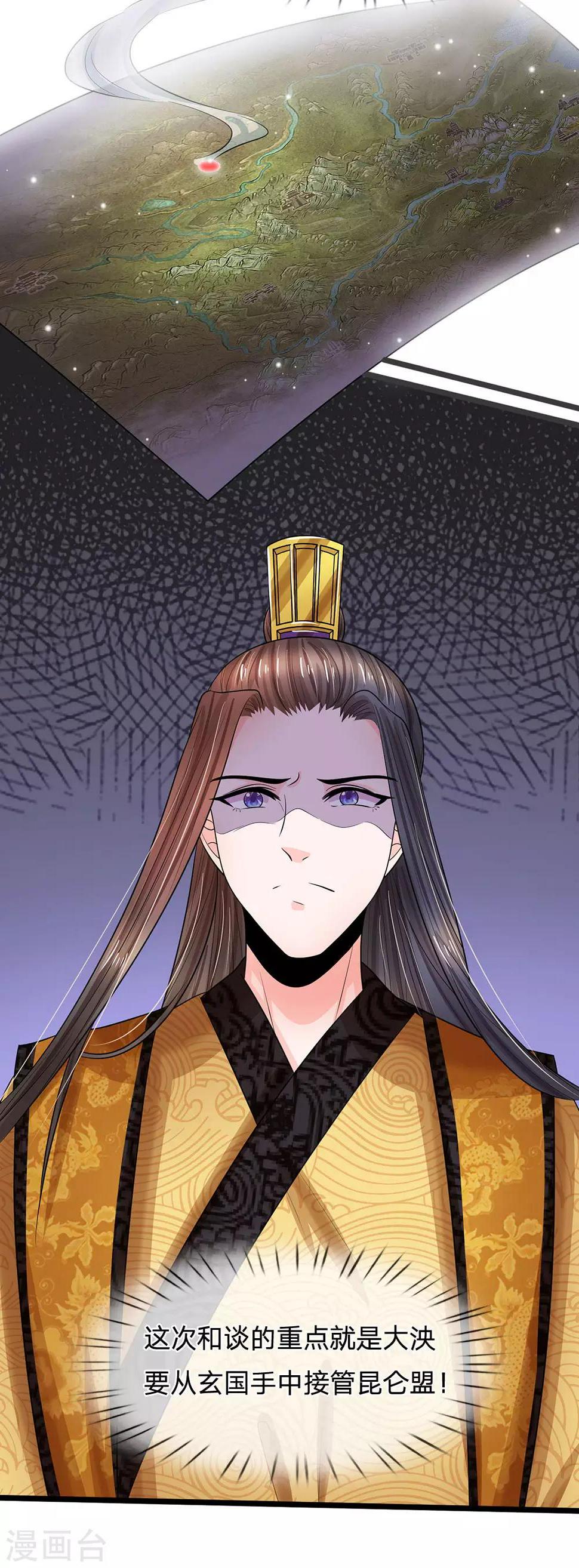 系统逼我做皇后韩漫全集-第244话 俯首称臣！？无删减无遮挡章节图片 