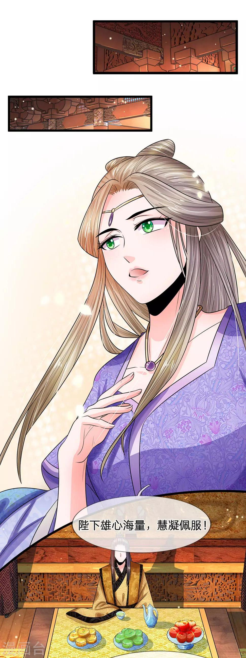 系统逼我做皇后韩漫全集-第244话 俯首称臣！？无删减无遮挡章节图片 