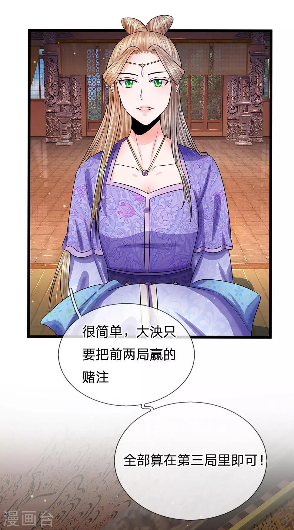 系统逼我做皇后韩漫全集-第244话 俯首称臣！？无删减无遮挡章节图片 