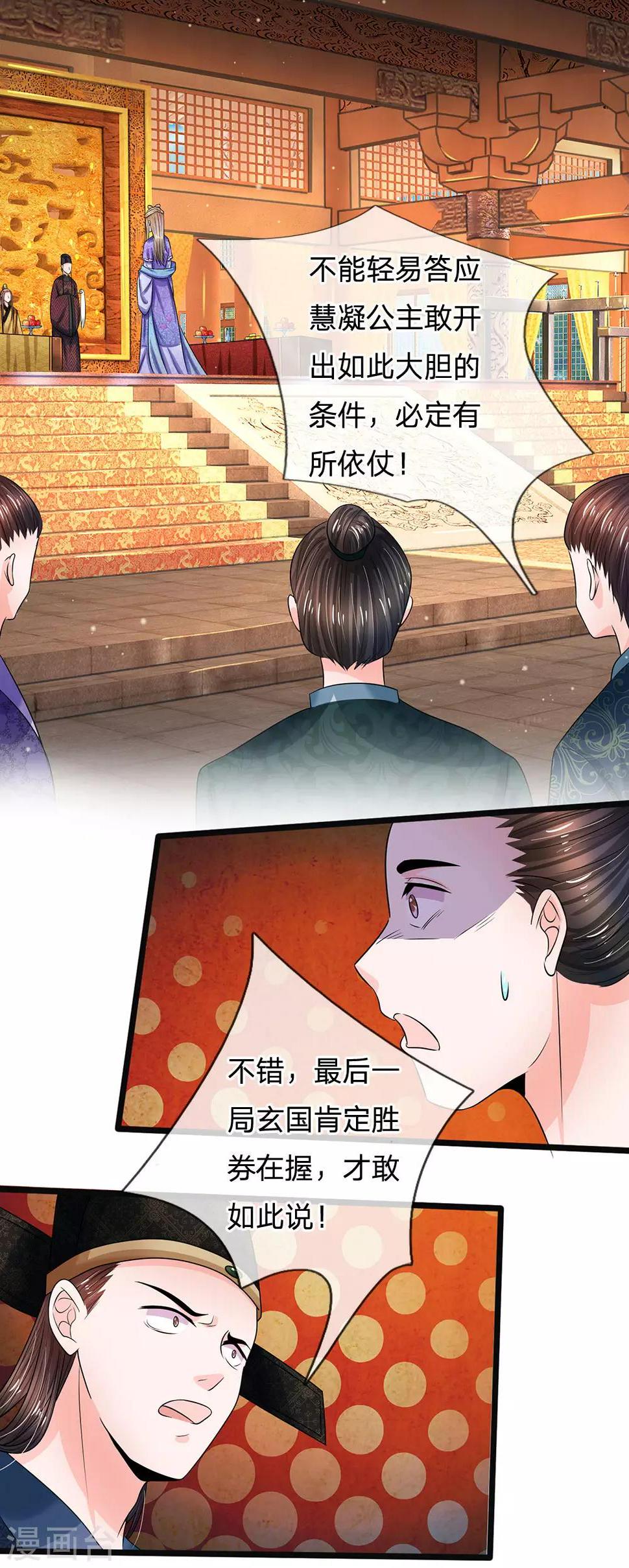 系统逼我做皇后韩漫全集-第244话 俯首称臣！？无删减无遮挡章节图片 